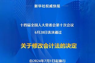 施洛特贝克：多特常丢球与战术无关，目前排名第四不是我们目标