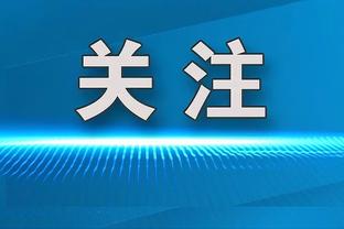 法比安：在队内我们不聊关于姆巴佩未来的话题