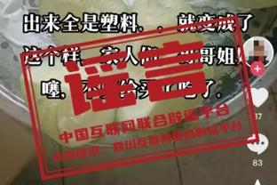 意裁判协会主席：穆里尼奥的言论不可接受，赛前施压裁判是走歪路