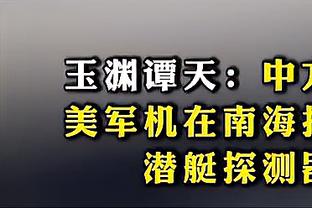 韦德谈2003年选秀：我想要实现我的梦想 同时也得赚钱养家