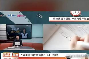 詹姆斯缺席！小卡：这改变了他们的动态 他们很多球员站了出来